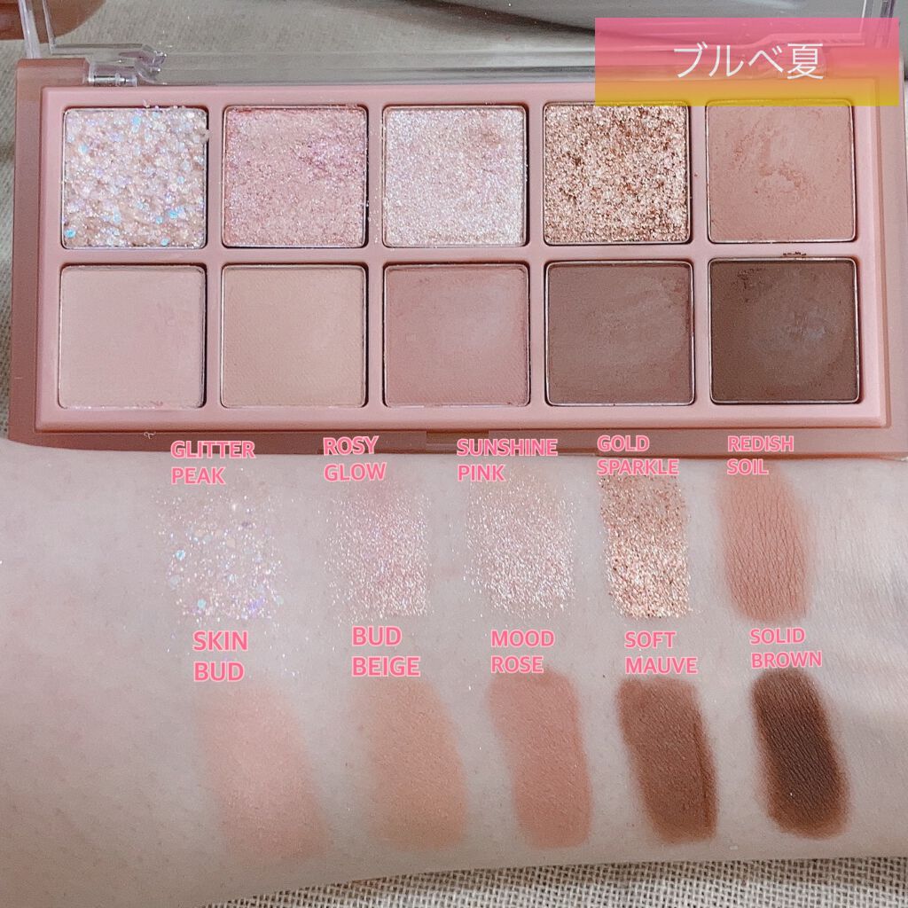 ベターザンパレット/rom&nd/アイシャドウパレットを使ったクチコミ(3枚目)