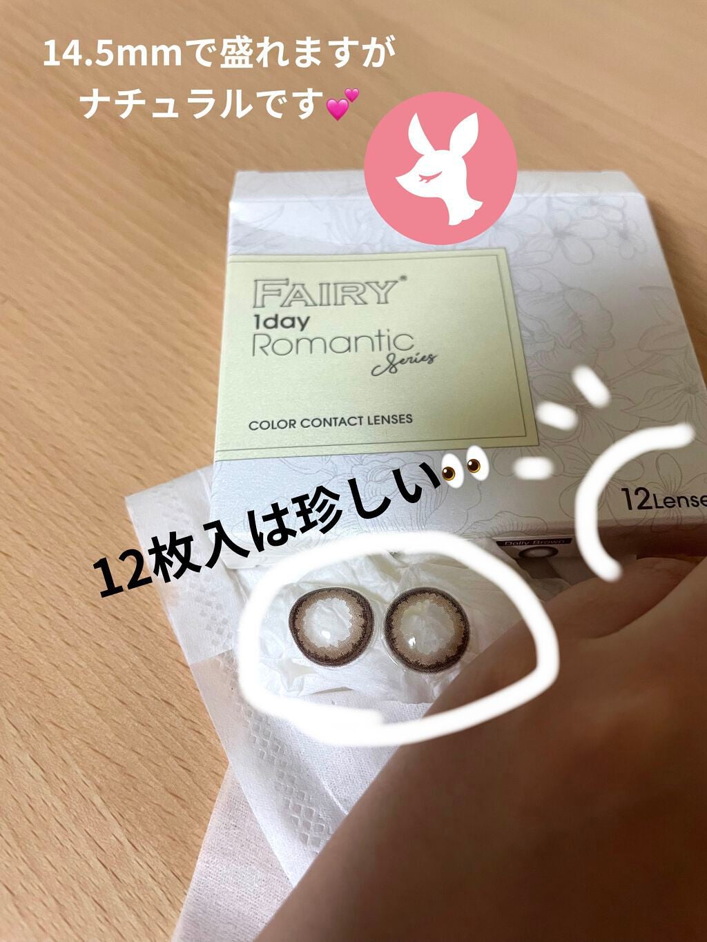 FAIRY1DAY Romantic series/FAIRY/ワンデー(1DAY)カラコンを使ったクチコミ(1枚目)