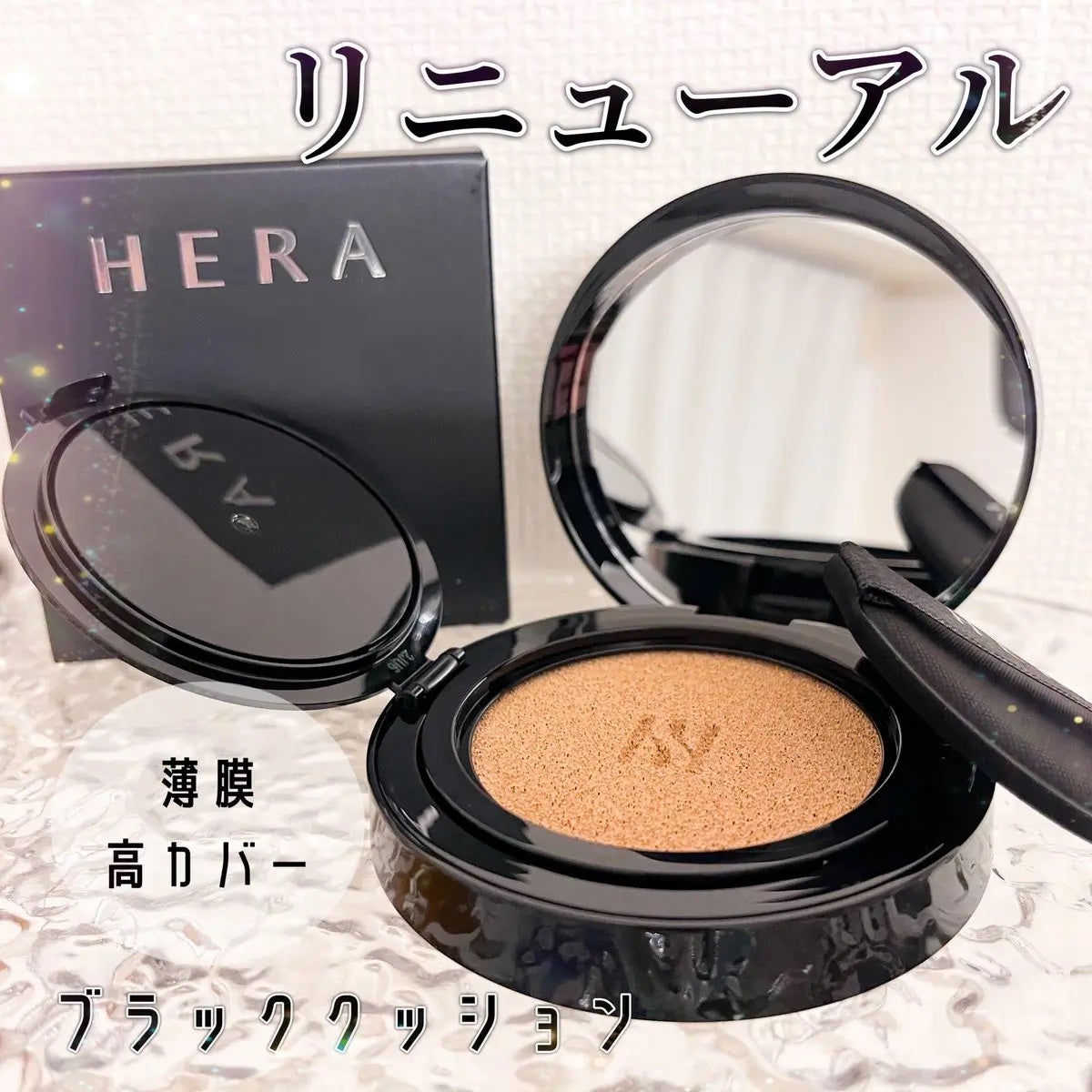ブラック クッション ファンデーション/HERA/クッションファンデーションを使ったクチコミ(1枚目)