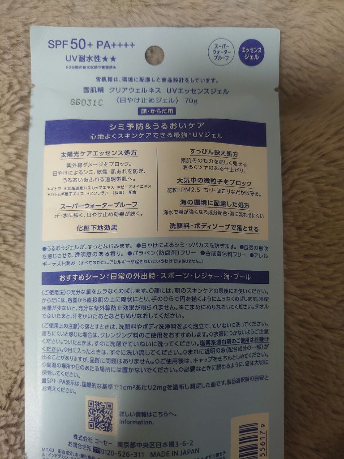 ã¯ãªã¢ãŠã§ã«ã㹠ãšãã»ã³ã¹ãžã§ã«/éªè粟/æ¥çŒãæ¢ããžã§ã«ã䜿ã£ãã¯ãã³ãïŒ2æç®ïŒ