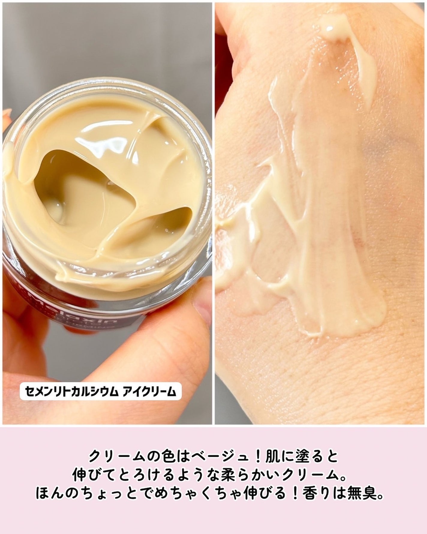 Cemenrete Calcium Intense Cream/Dr.Melaxin/フェイスクリームを使ったクチコミ(5枚目)