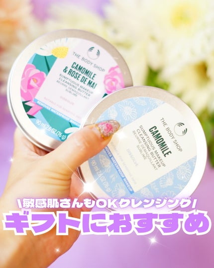 カモマイル サンプチュアス クレンジングバター/THE BODY SHOP/クレンジングバームを使ったクチコミ(1枚目)