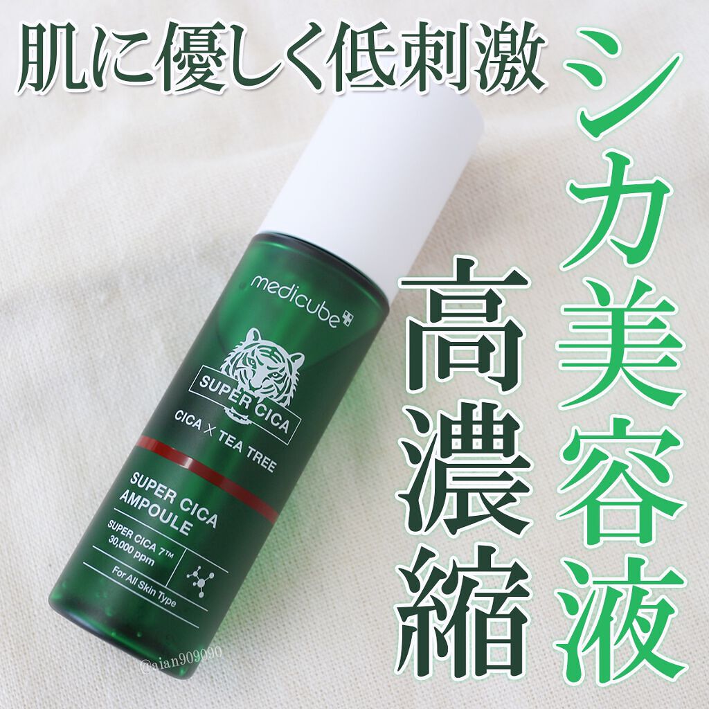 スーパーシカアンプル/MEDICUBE/美容液を使ったクチコミ(1枚目)
