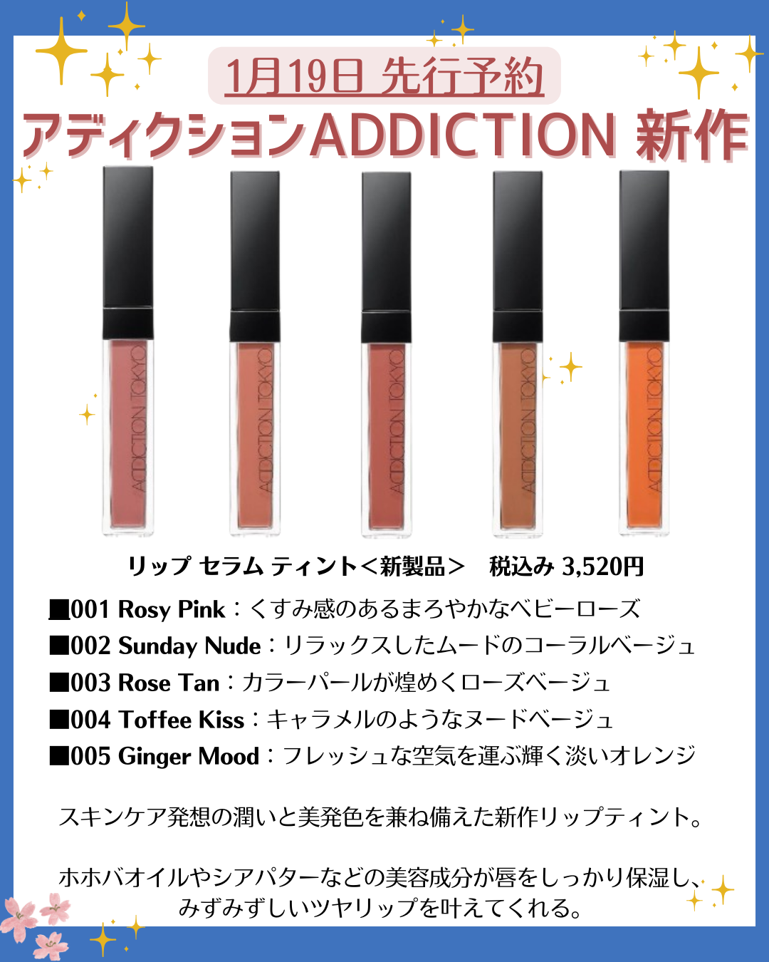 花束ちゃん💐新作コスメ速報 on LIPS 「こんにちは!コスメニュースです💄『アディクション/ADDICT..」(4枚目)