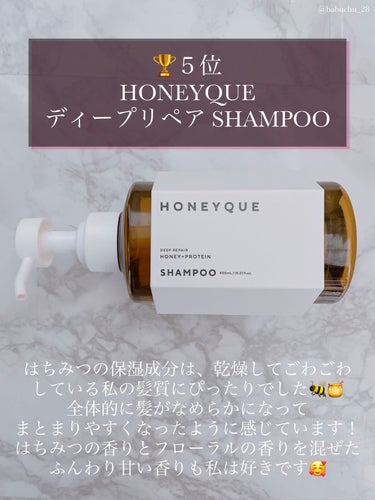 ディープリペア シャンプー モイスト／ヘアトリートメント モイスト シャンプー詰替用 400ml/ハニーク/シャンプー・コンディショナーを使ったクチコミ（2枚目）