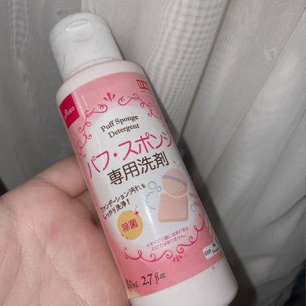 パフ・スポンジ専用洗剤/DAISO/その他化粧小物を使ったクチコミ(1枚目)