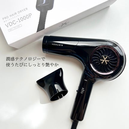 遠赤イオンドライヤー VDC-1000P/VENUSiS/ドライヤーを使ったクチコミ(2枚目)