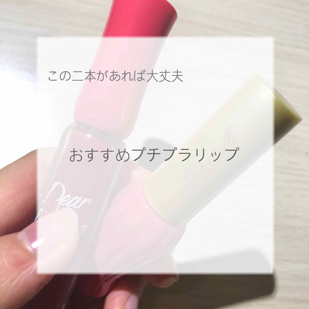 ピュアリキッドルージュ/ラブチュール/リップグロスを使ったクチコミ(1枚目)