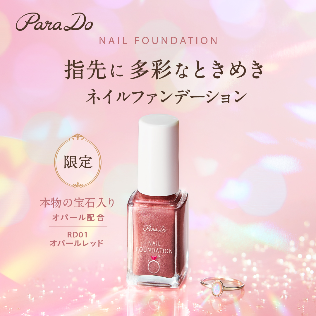 サクラヴェールリップ/パラドゥ/リップクリームを使ったクチコミ（2枚目）