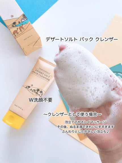 サンド デューン デザート ミスト/ツリーアンシー/ミスト状化粧水を使ったクチコミ(4枚目)