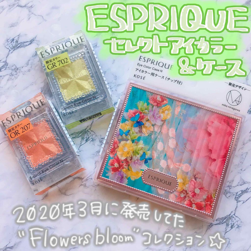 セレクト アイカラー Ｎ 限定ケース/ESPRIQUE/単色アイシャドウを使ったクチコミ（1枚目）