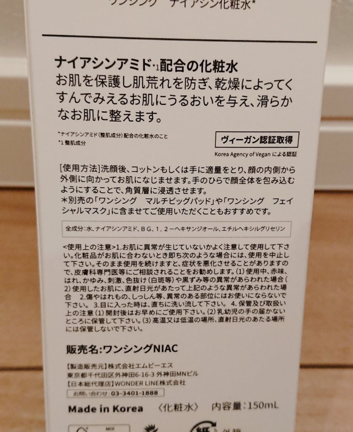 ナイアシンアミド化粧水/ONE THING/化粧水を使ったクチコミ(2枚目)