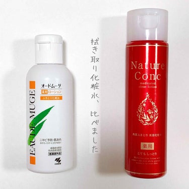 薬用クリアローション とてもしっとり/ネイチャーコンク/拭き取り化粧水を使ったクチコミ（1枚目）