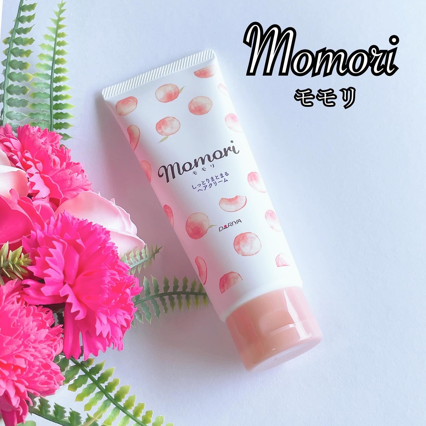 しっとりまとまるヘアクリーム /モモリ/ヘアミルクを使ったクチコミ（1枚目）