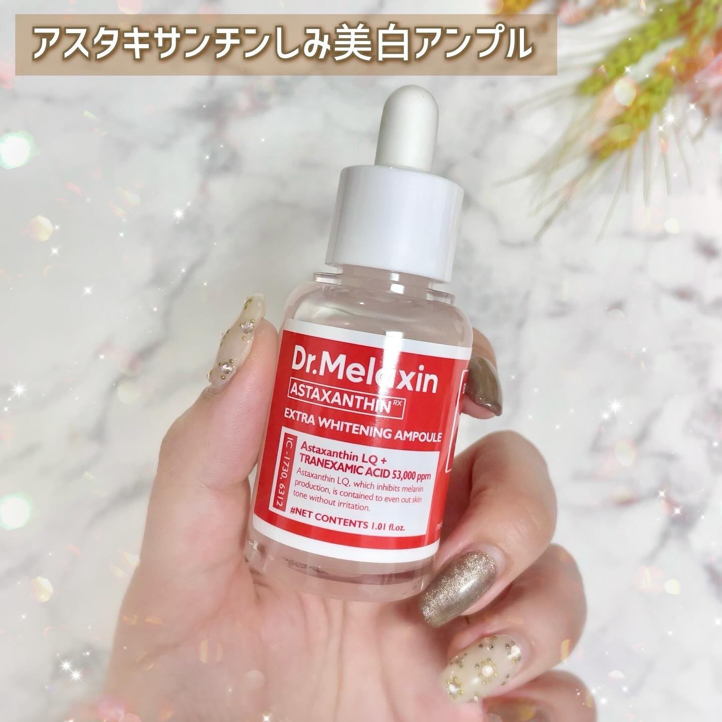 アスタキサンチンアンプル/Dr.Melaxin/美容液を使ったクチコミ（3枚目）