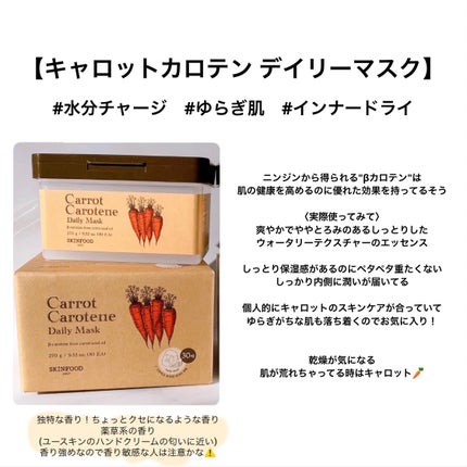 ゆずC ビタ デイリーマスク/SKINFOOD/シートマスク・パックを使ったクチコミ(5枚目)