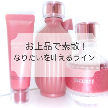 キモノ　ツヤ　オードトワレ 50mL /DECORTÉ/香水(レディース)を使ったクチコミ（1枚目）