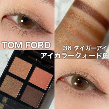 アイ カラー クォード C 36 タイガー アイ / TOM FORD BEAUTY(トム 