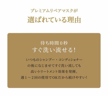 プレミアムリペアマスク(資生堂 プレミアムリペアマスク)/TSUBAKI/ヘアマスク・ヘアパックを使ったクチコミ(3枚目)