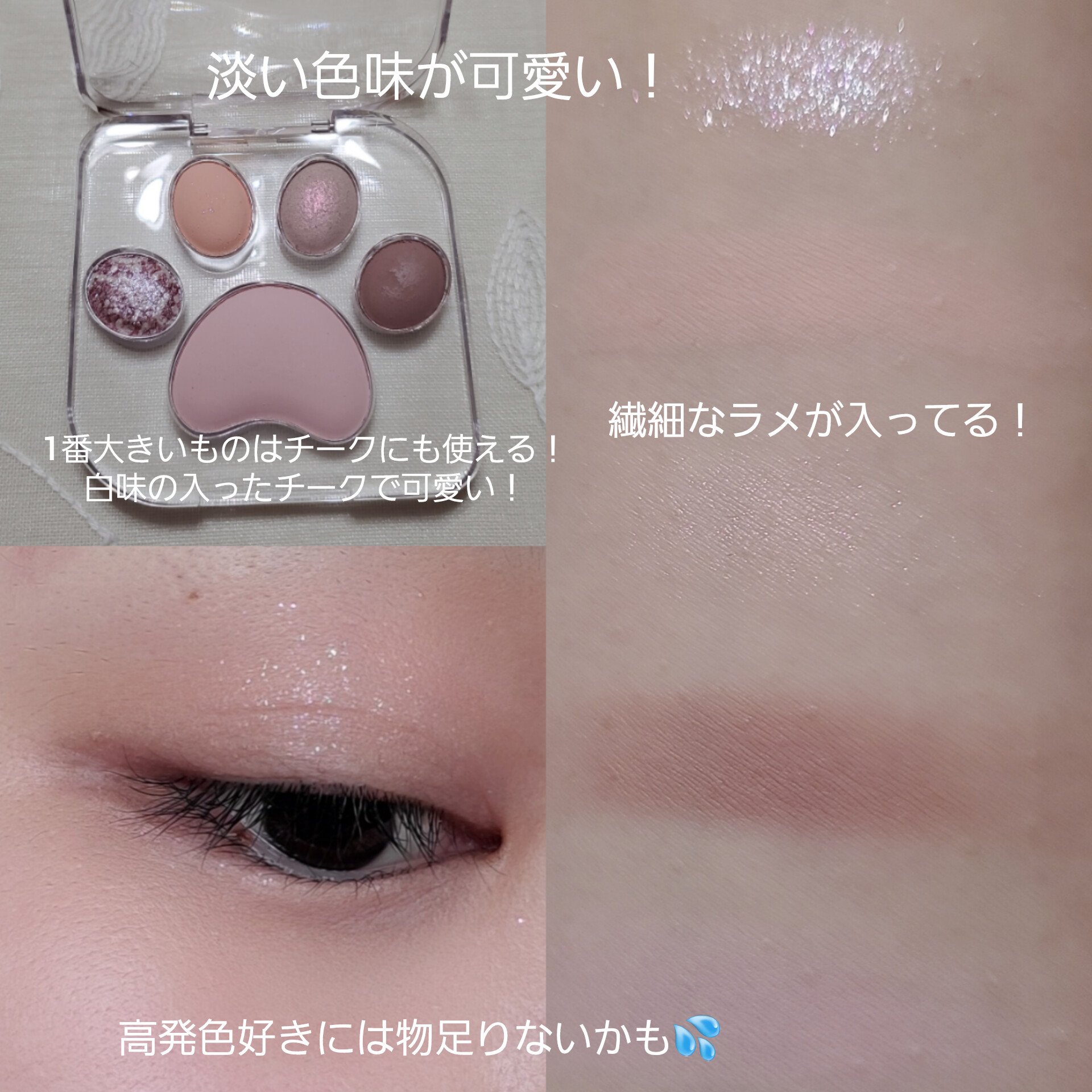 ミャオパウズアイシャドウパレット/MilleFée/アイシャドウパレットを使ったクチコミ（3枚目）