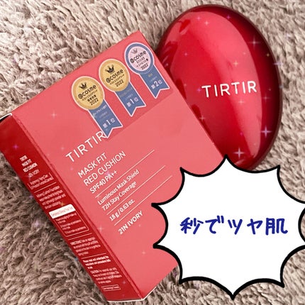 マスク フィット レッド クッション/TIRTIR(ティルティル)/クッションファンデーションを使ったクチコミ(1枚目)