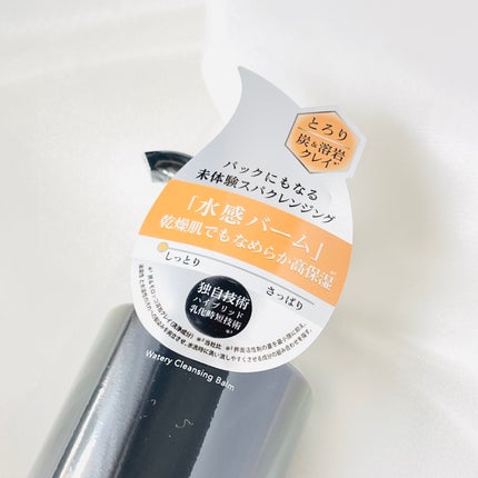 ウォータリー バーム /RIMEDO /クレンジングバームを使ったクチコミ(4枚目)