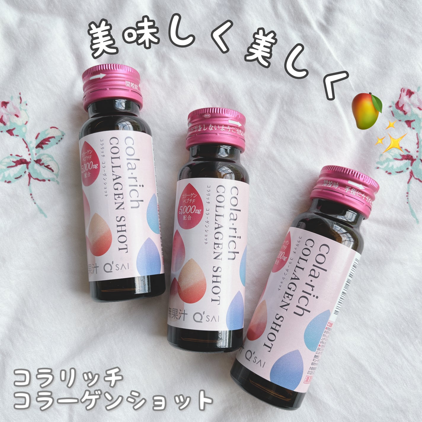 コラーゲンショット/コラリッチ/美容ドリンクを使ったクチコミ(1枚目)