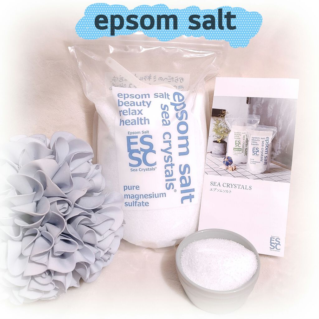 シークリスタルス エプソムソルト オリジナル/sea crystals/無機塩系入浴剤を使ったクチコミ（1枚目）