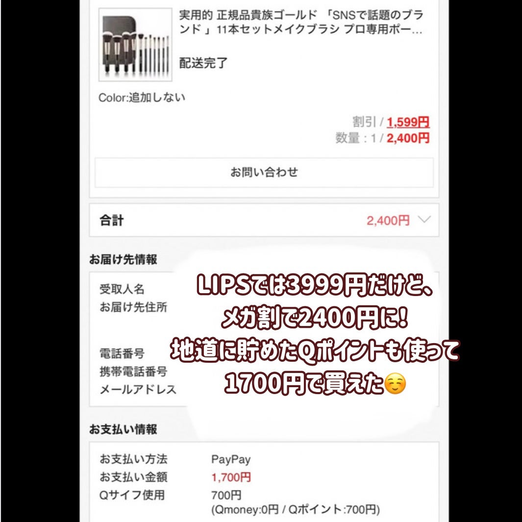 貴族のゴールド メイクブラシ11本セット 化粧ポーチ付き/SIXPLUS/メイクブラシを使ったクチコミ(2枚目)