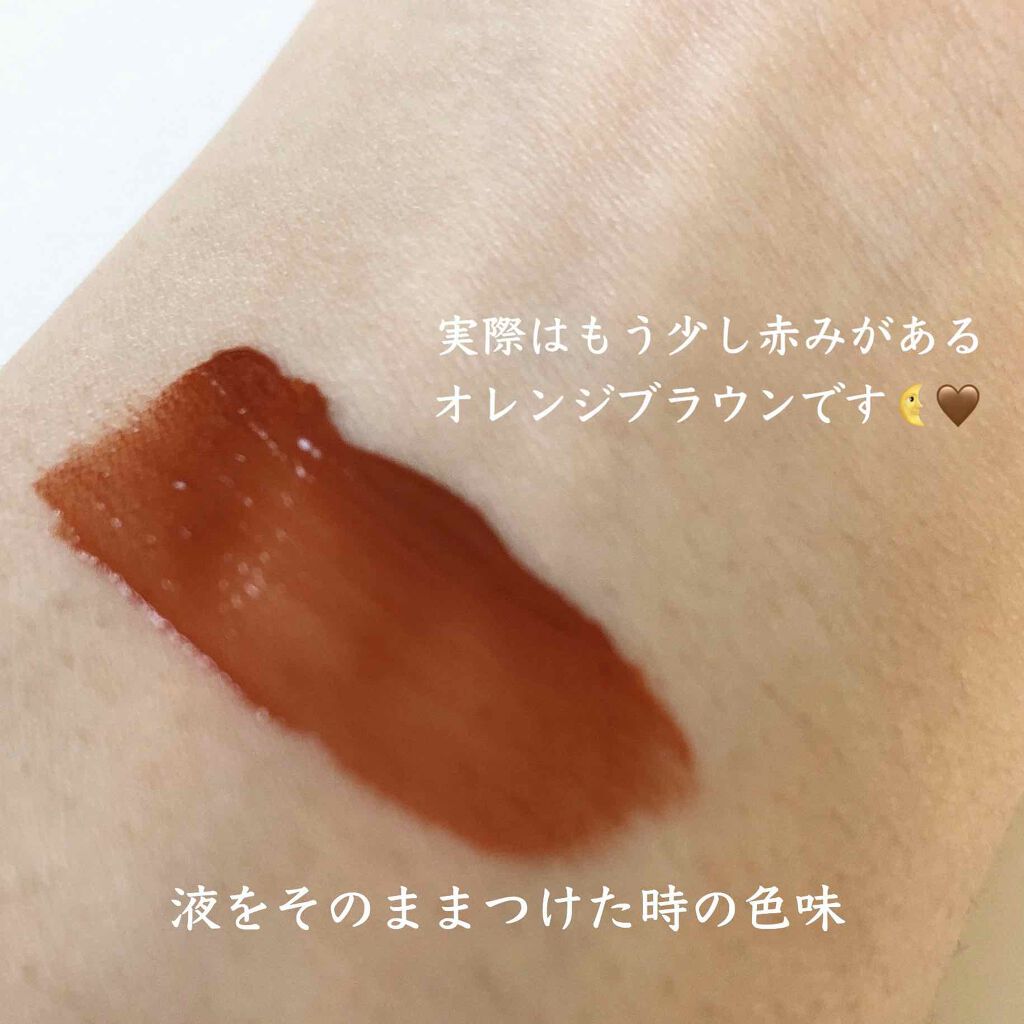 ジューシーラスティングティント/rom&nd/リップティントを使ったクチコミ（2枚目）