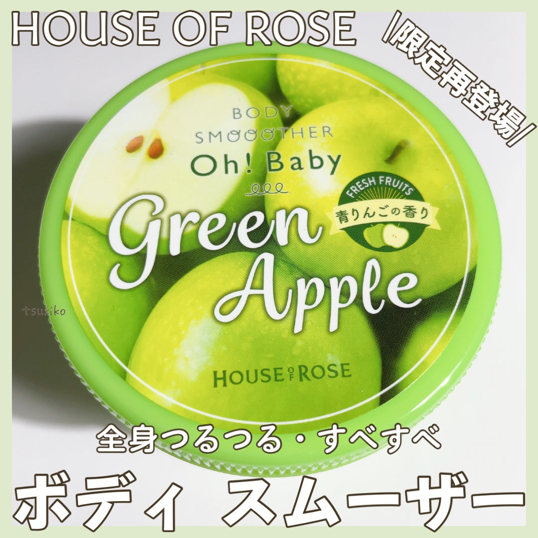 ボディ スムーザー /ハウス オブ ローゼ/ボディスクラブを使ったクチコミ(1枚目)
