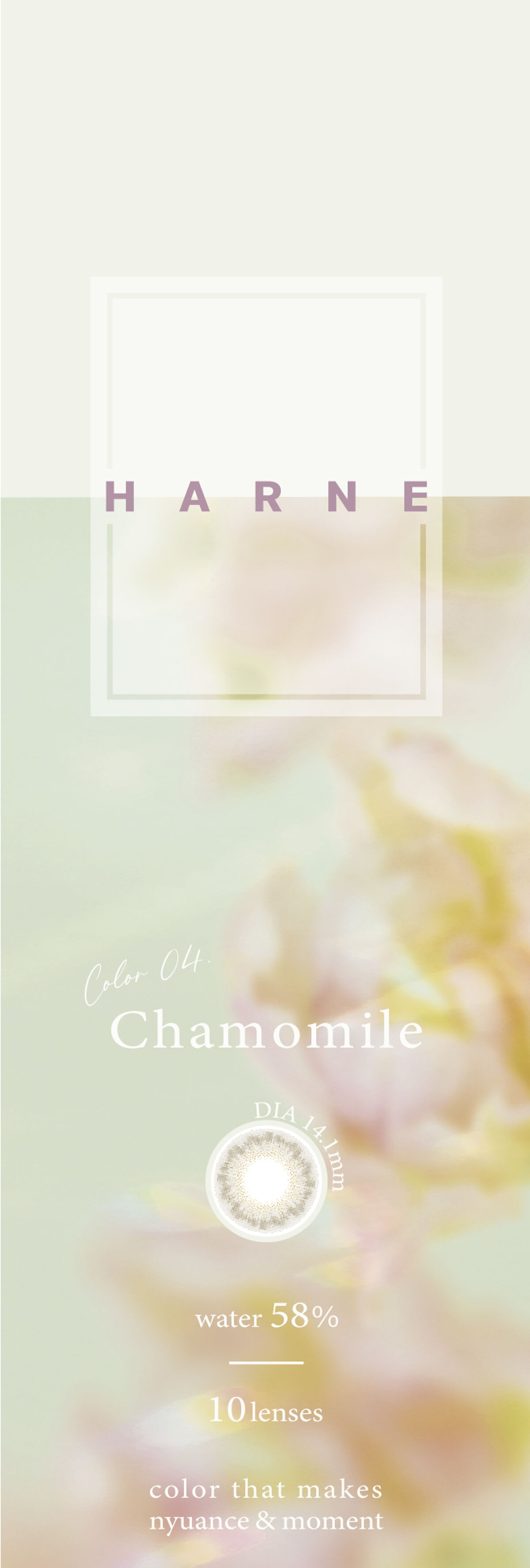 HARNE 1day カモミール
