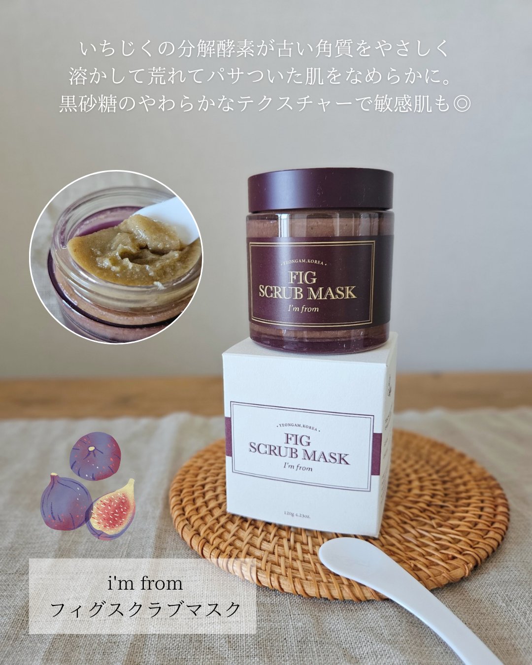 ハニーマスク/I'm from/洗い流すパック・マスクを使ったクチコミ（3枚目）