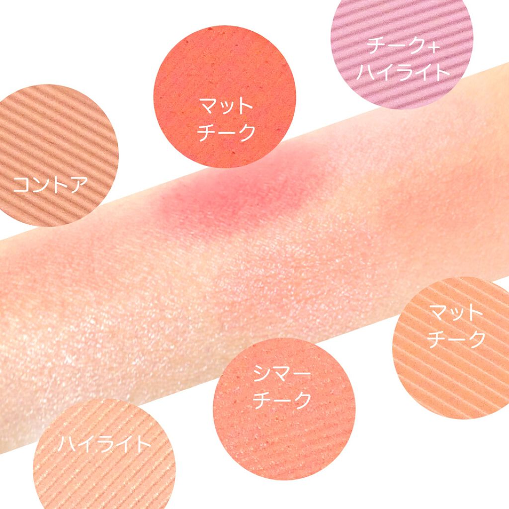 ブラッシュ&コントロール6カラーチークパレット リミテッドエディション/1028/パウダーチークを使ったクチコミ(4枚目)