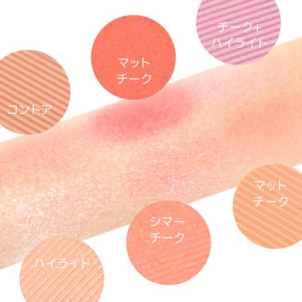 ブラッシュ&コントロール6カラーチークパレット リミテッドエディション/1028/パウダーチークを使ったクチコミ(4枚目)