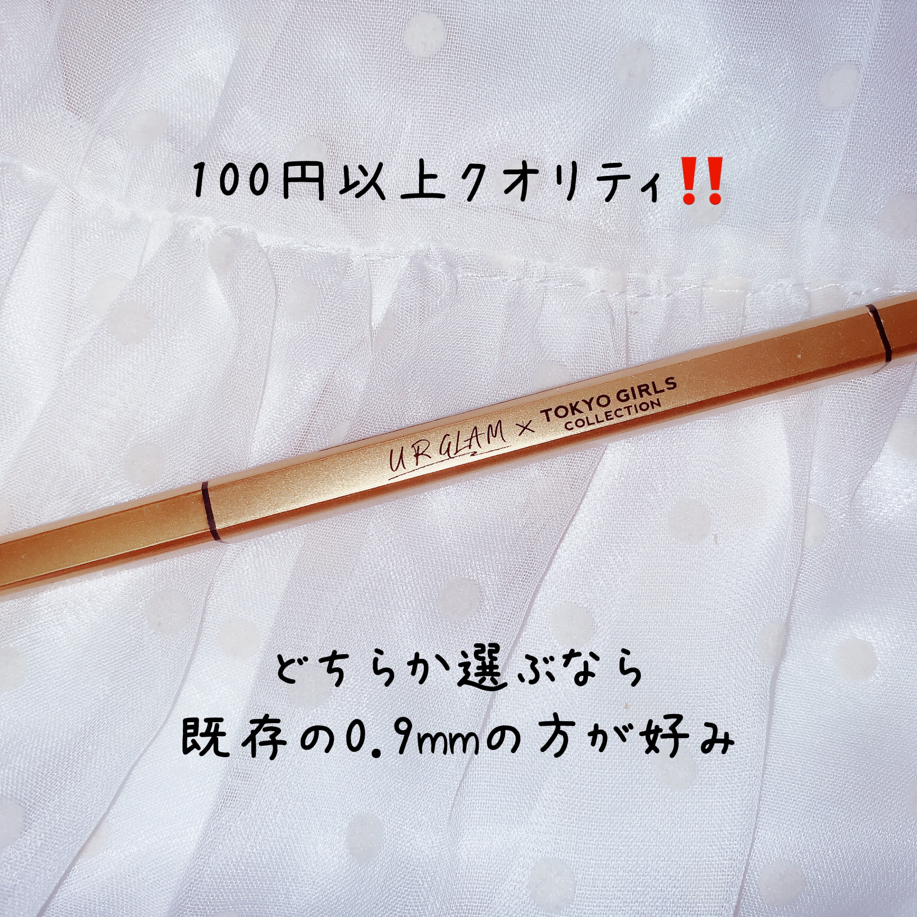 U R GLAM ＵＧＴ　アイブロウペンシル　ＧＤのクチコミ「U R GLAM
アイブロウペンシルGD
ライトブラウン

新作！
アイシャドウがバズってるけ.....」（3枚目）