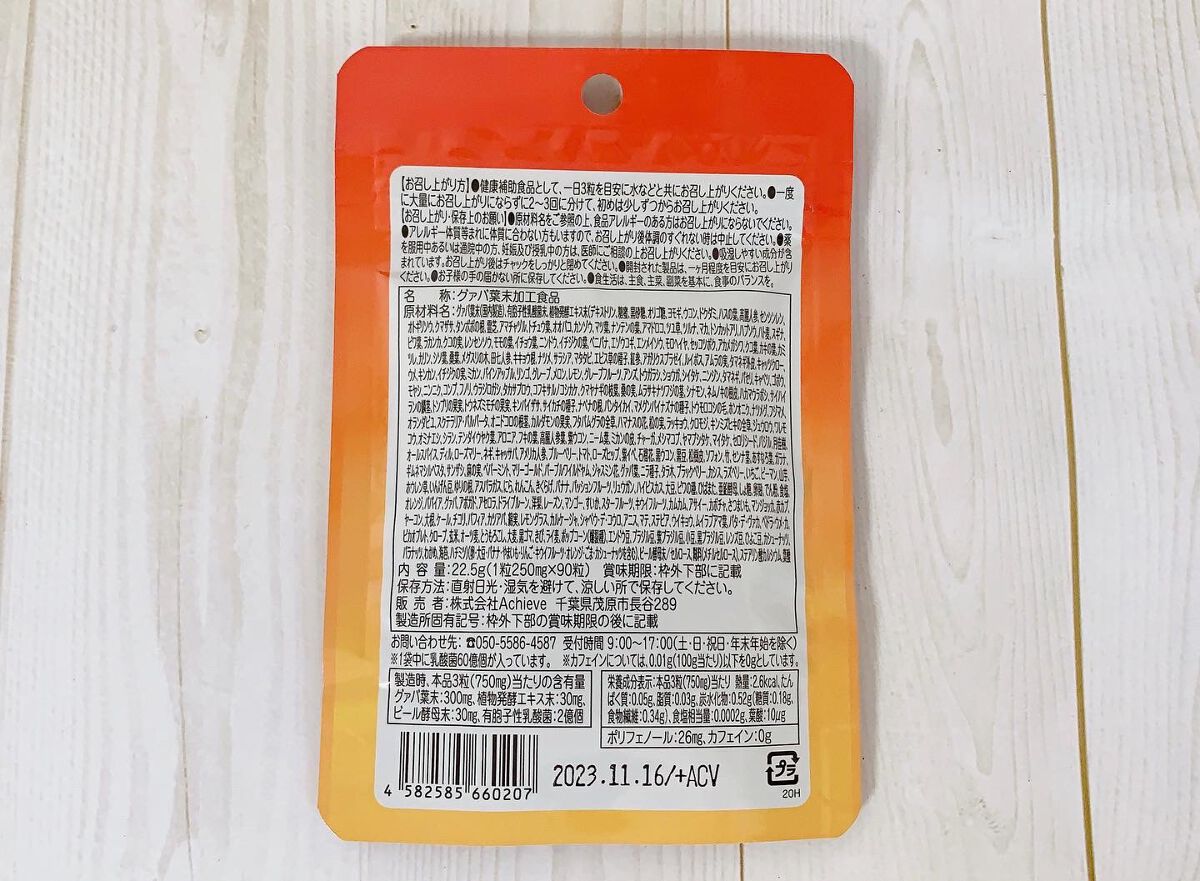 Sliml abo/Will.es/美容サプリメントを使ったクチコミ(2枚目)