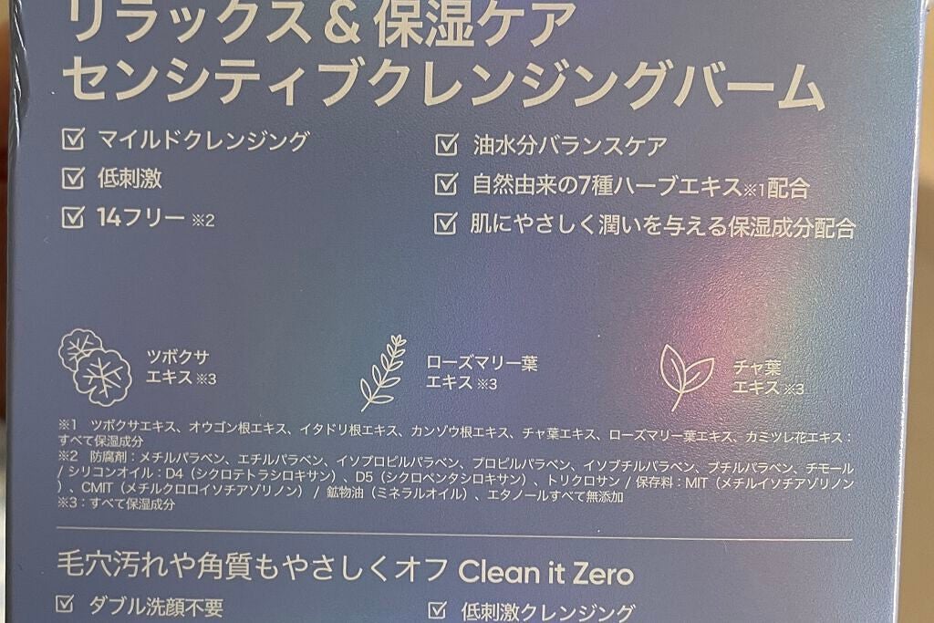 バニラコ クリーンイットゼロ クレンジングバーム ピュリファイング/BANILA CO/クレンジングバームを使ったクチコミ(3枚目)