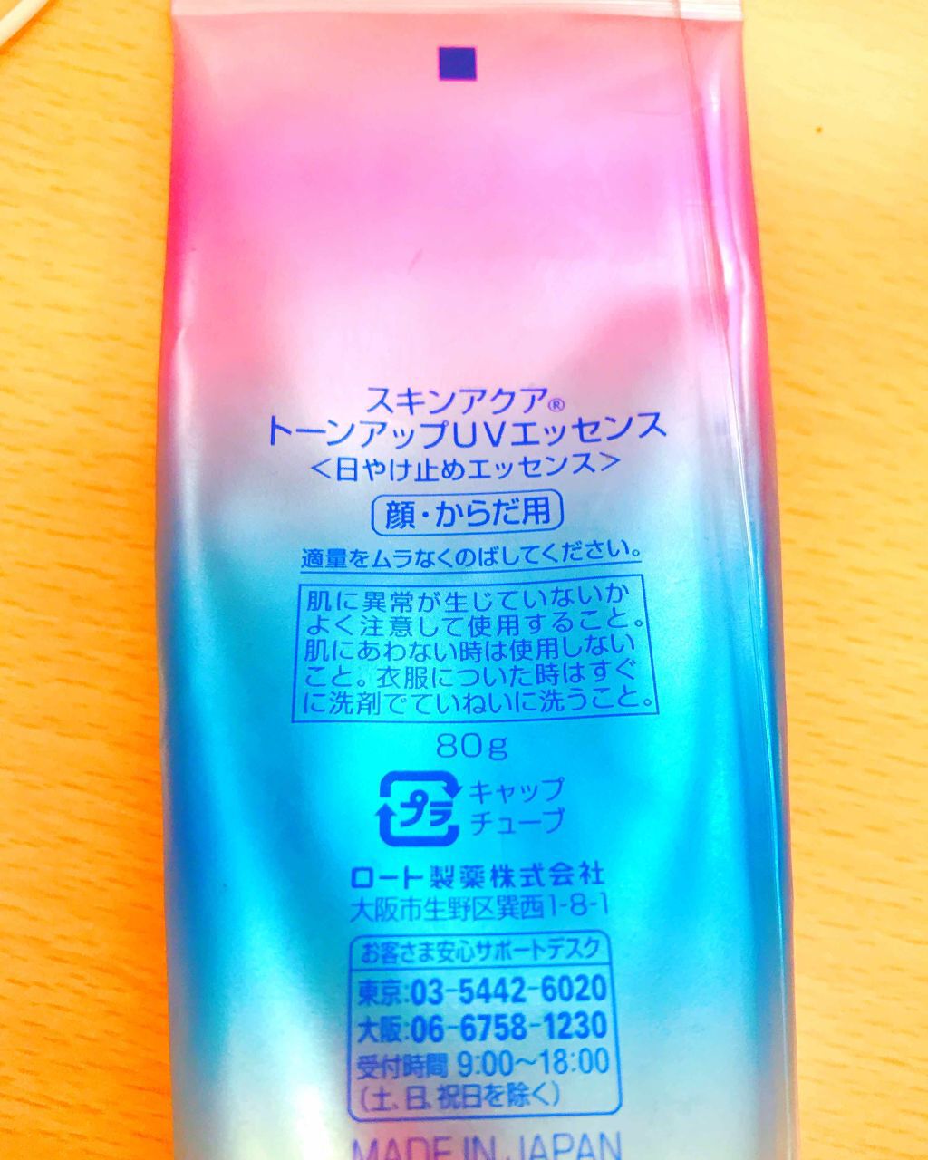 スキンアクア トーンアップUVエッセンス/スキンアクア/日焼け止めクリームを使ったクチコミ（2枚目）