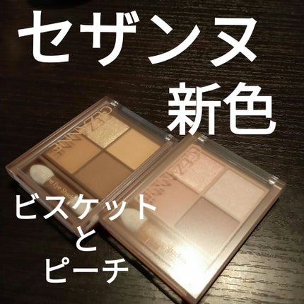 ビタートーンアイシャドウ/CEZANNE/パウダーアイシャドウを使ったクチコミ(1枚目)