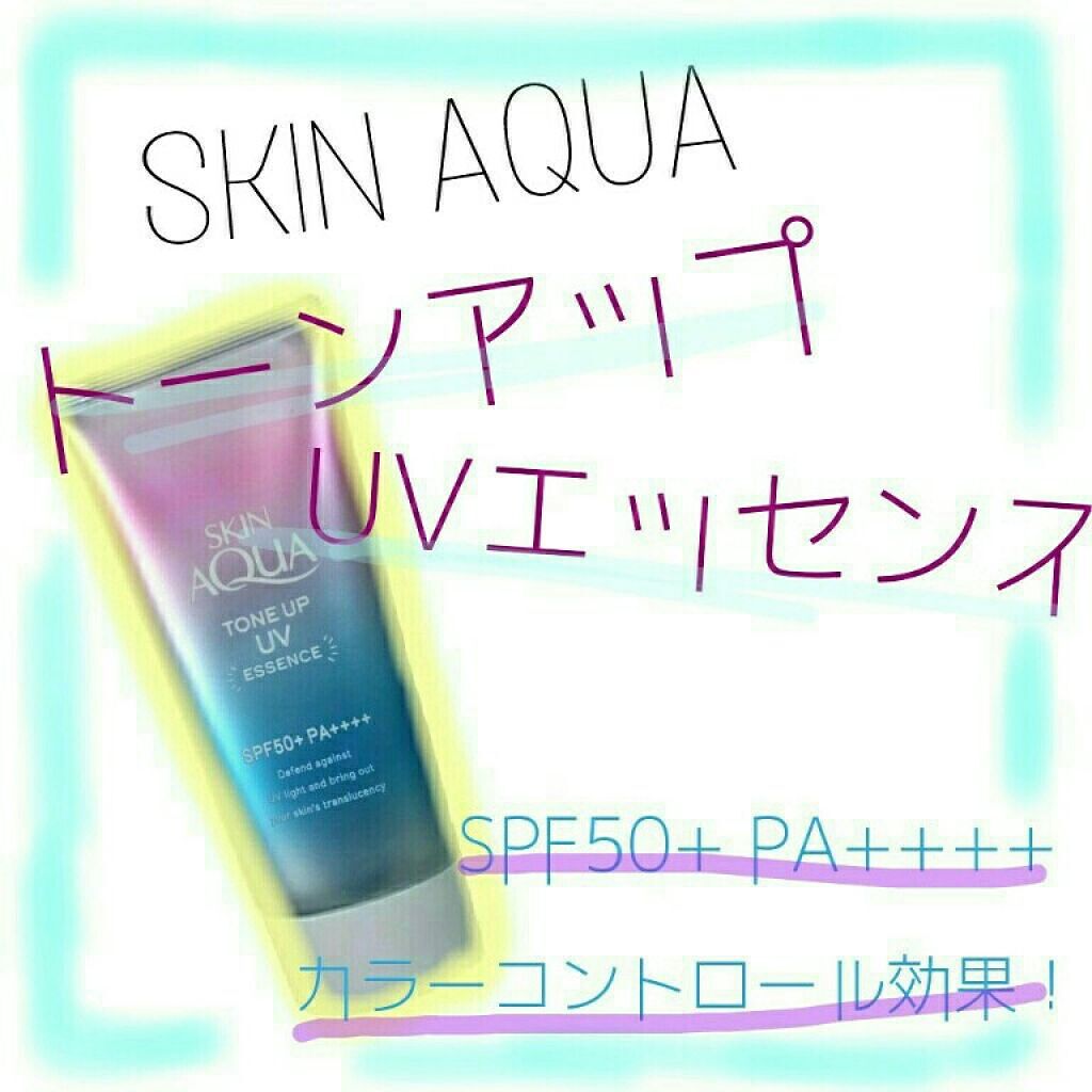 スキンアクア トーンアップUVエッセンス/スキンアクア/日焼け止めクリームを使ったクチコミ（1枚目）