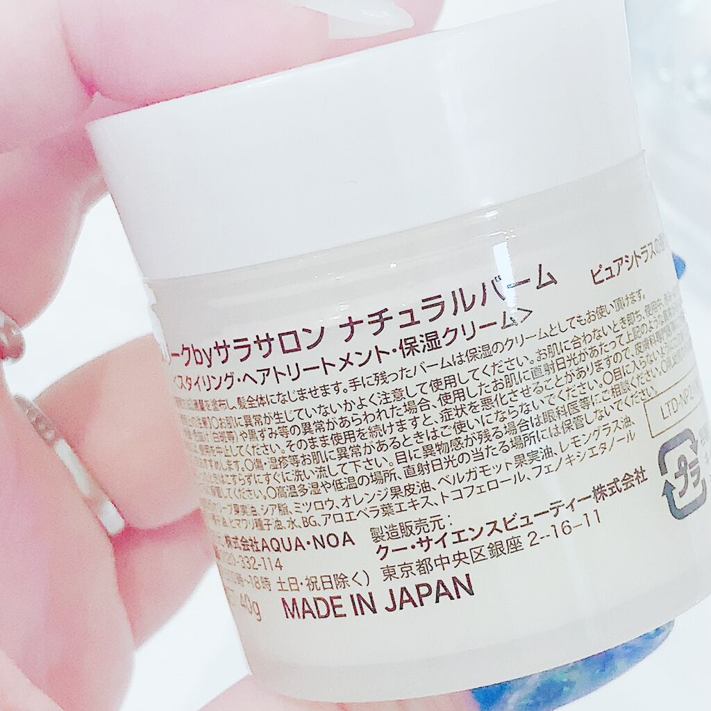 スリーク by サラサロン バランシングエッセンス/スリーク by サラサロン/ヘアミルクを使ったクチコミ(4枚目)