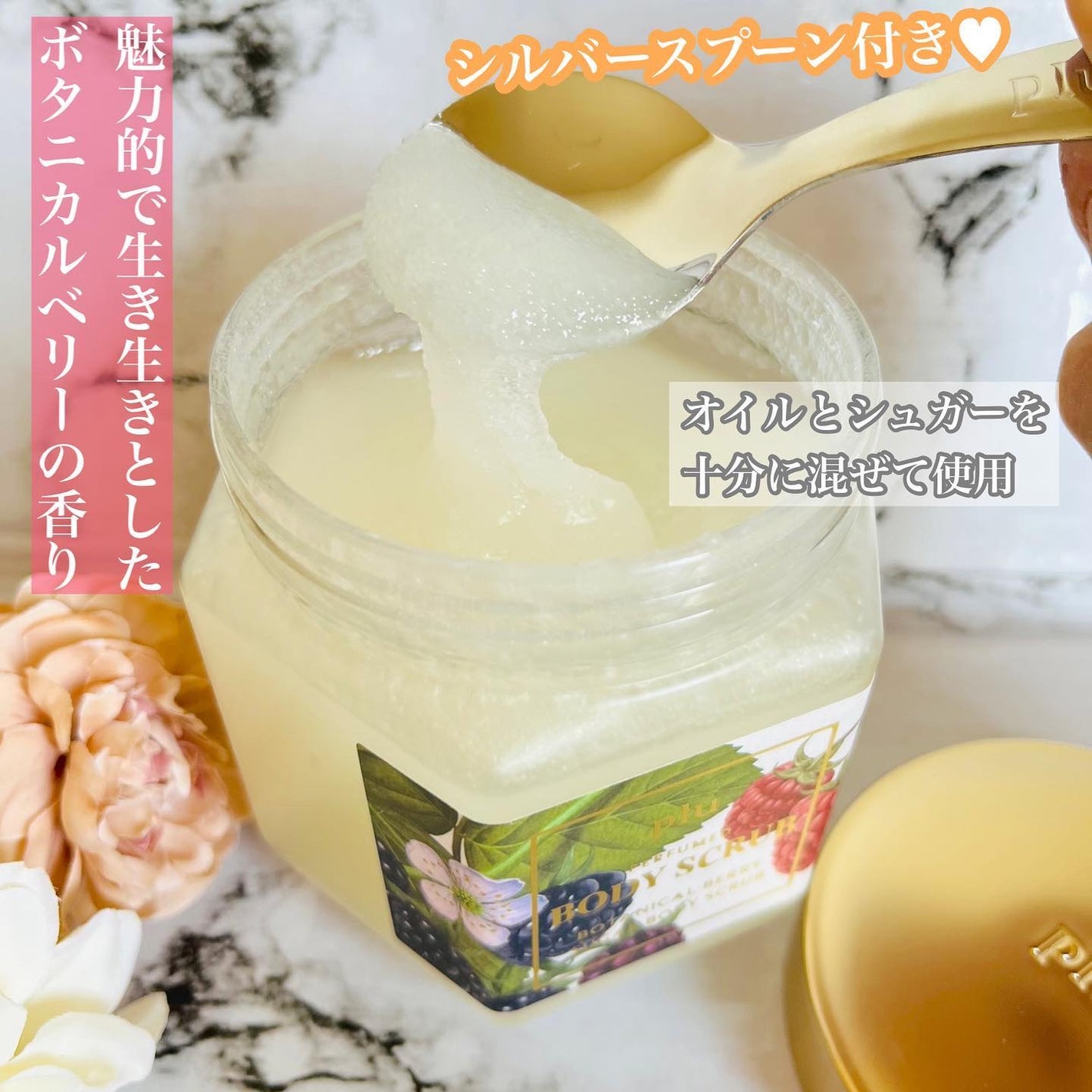 パヒュームドボディスクラブ ボタニカルベリー/plu/ボディスクラブを使ったクチコミ(2枚目)