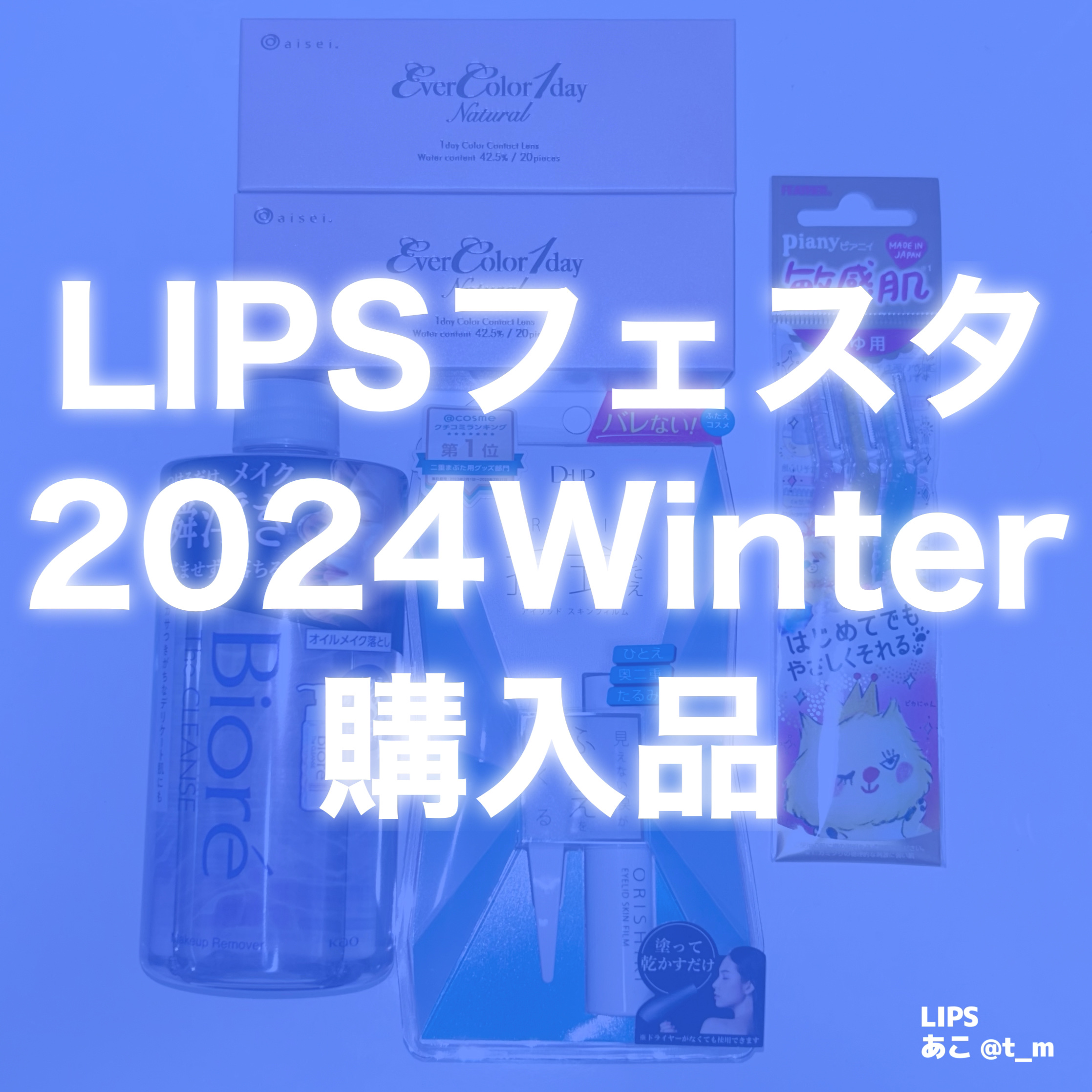 ピアニィ 敏感肌まゆ用 3本入り/ピアニィ/シェーバーを使ったクチコミ（1枚目）