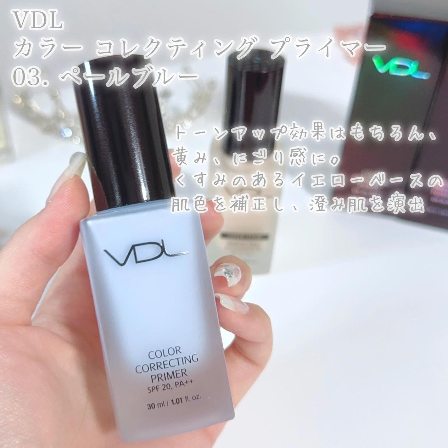 カラーコレクティングプライマー/VDL/化粧下地を使ったクチコミ(4枚目)