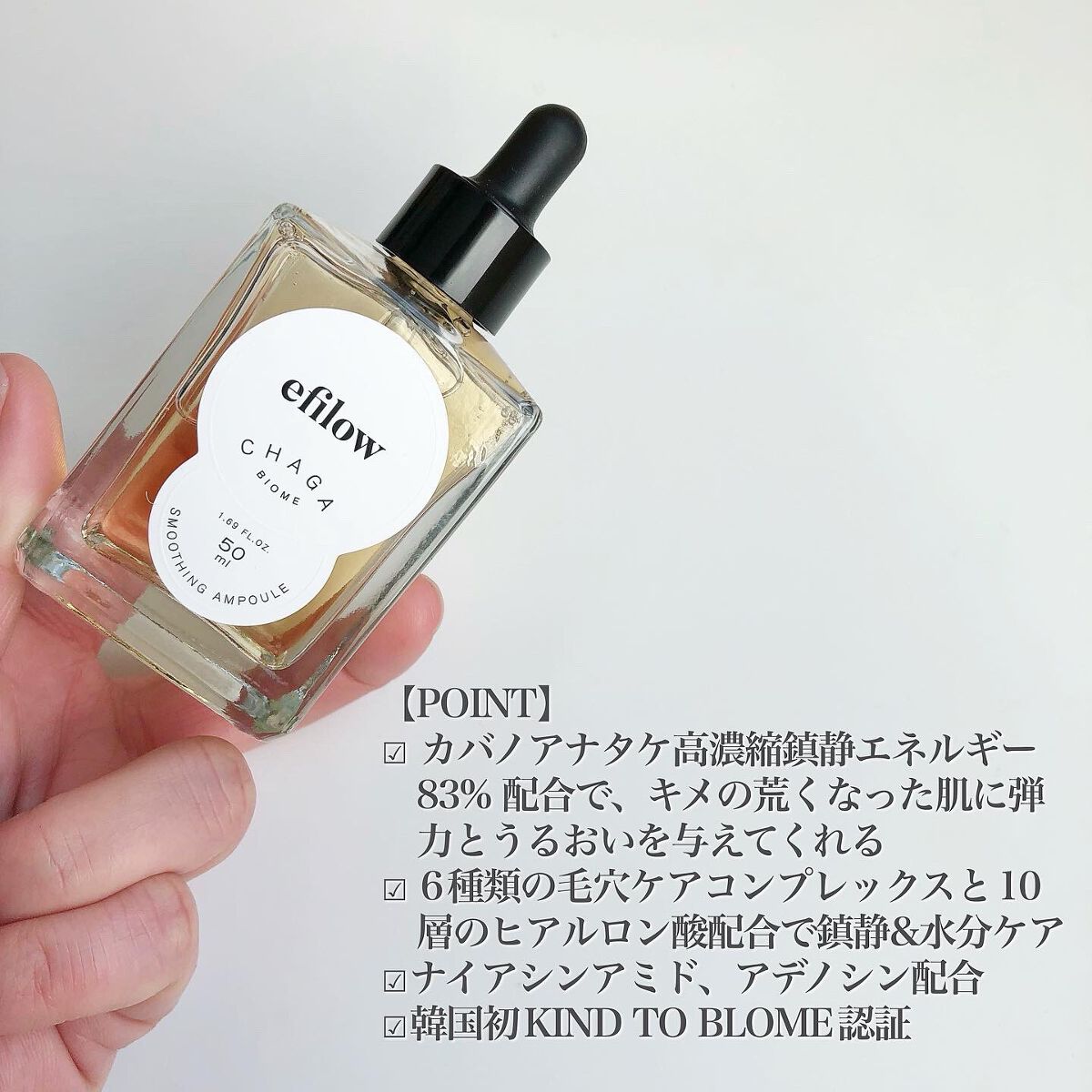 キメケア カバノアナタケバイオームアンプル/efilow/美容液を使ったクチコミ(2枚目)