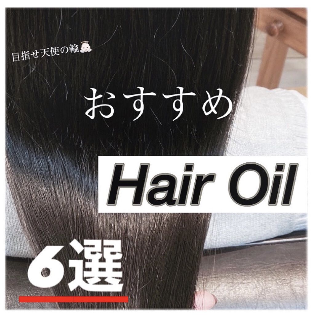 モロッカンオイル トリートメント/モロッカンオイル/ヘアオイルを使ったクチコミ（1枚目）