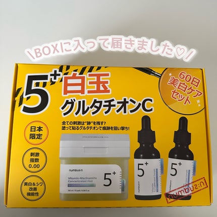 5番 白玉グルタチオンC美容液/numbuzin/美容液を使ったクチコミ(2枚目)
