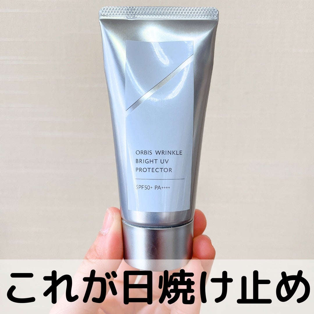 オルビス リンクルブライトUVプロテクター/オルビス/日焼け止めクリームを使ったクチコミ(1枚目)