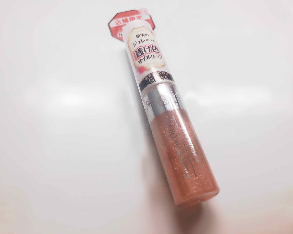 フルーティーピュアオイルリップ/キャンメイク/リップグロスを使ったクチコミ（1枚目）